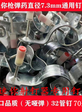 迷你一体射钉管卡钉迷你炮钉16卡20管卡装修钉吊顶神器消音一体钉