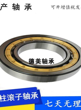 圆柱滚子轴承NJ 221 222 224 226 228 230 232 NU EM车床主轴铜保