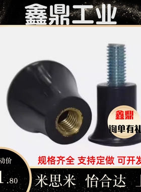 HAQ02蘑菇03旋钮20/05/07螺丝C-NMM5/NMF6/KMF8/m10-17/16/33/25