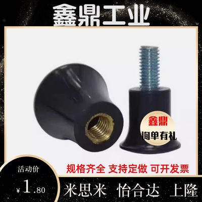 HAQ02蘑菇03旋钮20/05/07螺丝C-NMM5/NMF6/KMF8/m10-17/16/33/25