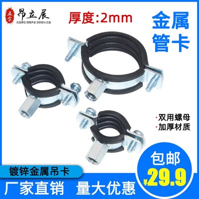 金属管卡排水管吊卡50PPR管箍75PVC加厚90灯笼110墙卡抱箍125铁皮