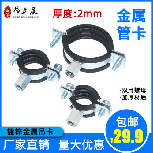金属管卡排水管吊卡50PPR管箍75PVC加厚90灯笼110墙卡抱箍125铁皮