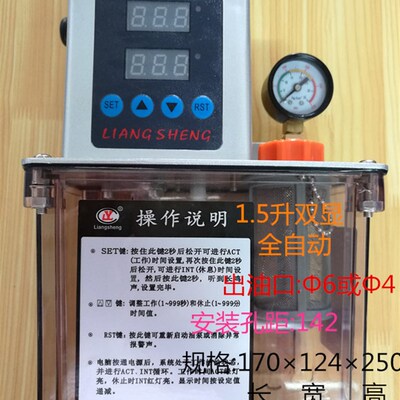 亮胜BE2232润滑油泵全自动数显电动润滑泵机床220V注油器稀油泵