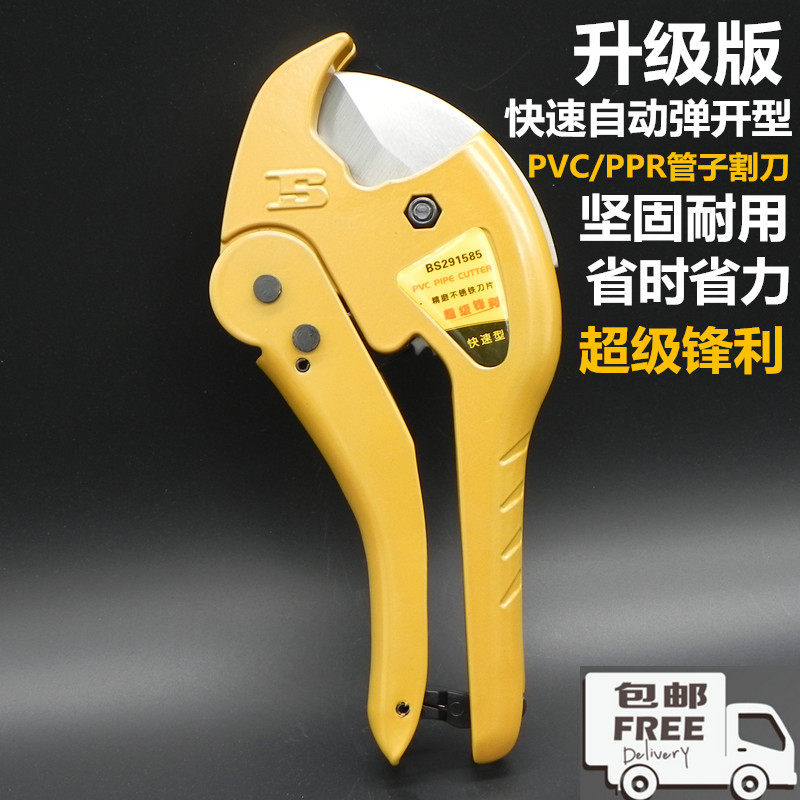 波斯管刀PVC快速管子割刀PPR剪刀水管刀切管气割管器切管刀快速型,纺织面料/辅料/配套,服装加工设备,淘宝优惠券,粉丝福利购,淘宝优惠卷