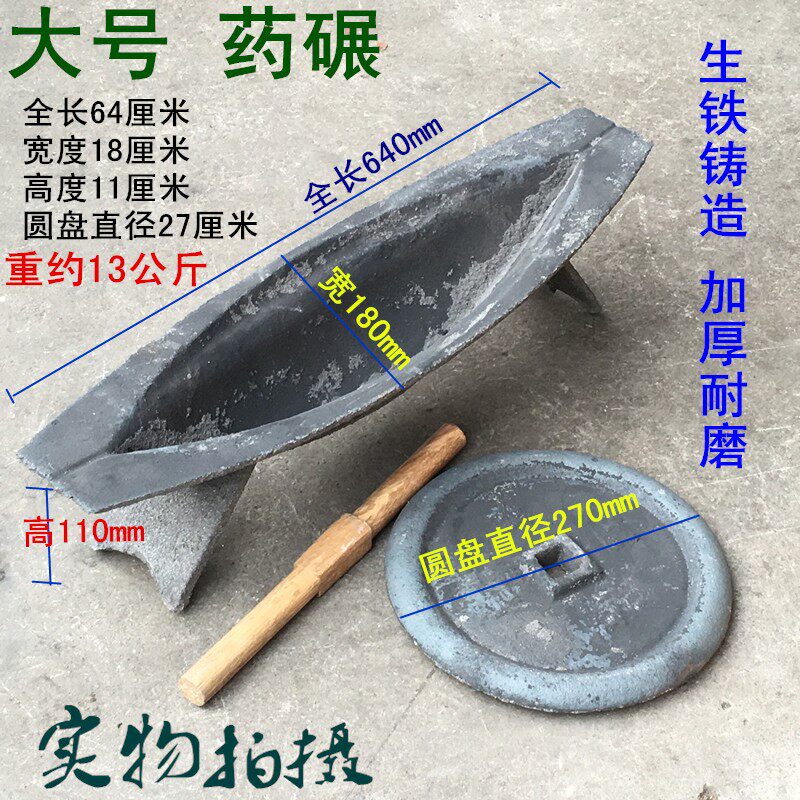 生铁铸造药船药碾槽中药铺碾子捻子加厚小号大号木棒包邮粉碎机
