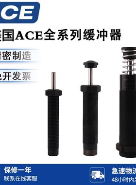 ACE缓冲器SC75M6/SC190M6/SC650M6/SC300M8/SC650EUM/MH液压稳速