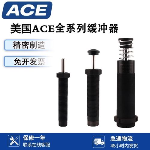 ACE缓冲器SC75M6/SC190M6/SC650M6/SC300M8/SC650EUM/MH液压稳速