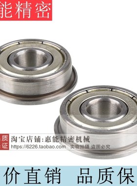 不锈钢带挡边法兰滚珠轴承SFL682ZZ SFL683ZZ/684ZZ/685ZZ