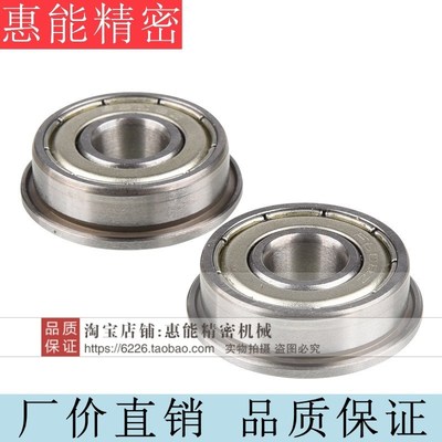 不锈钢带挡边法兰滚珠轴承SFL682ZZ SFL683ZZ/684ZZ/685ZZ