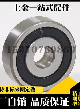 小径滚珠轴承 接触式橡胶密封圈型 B605DDU B606DDU B608DDU