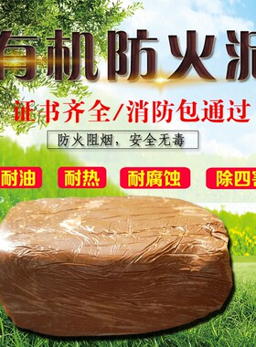 防火泥防火堵料封堵空调堵孔泥有机防火泥耐火耐高温阻火胶泥50KG
