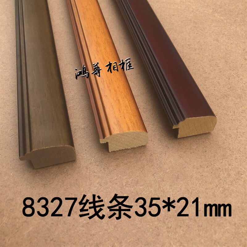 实木线条白木线条 相框画框国画 线条 8327装饰框线条6种颜色