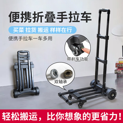 迷你买菜小拉车可折叠便携手拉车家用购物拉货拖车搬运行李拉杆车