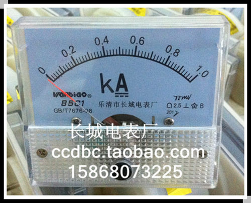 【长城电表厂】85C1  1KA  75MV  直流电流表 厂家直销 64*56