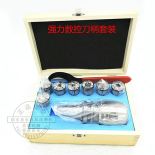 NT50 扳手一只 BT40 BT50 7PCS C32夹头 强力刀柄套装 NT40 C32