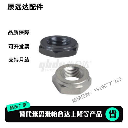 替代锁紧螺帽/PAW52 PAW51-M8/M10/M12/M16/M20/M24/M3经济型锁紧