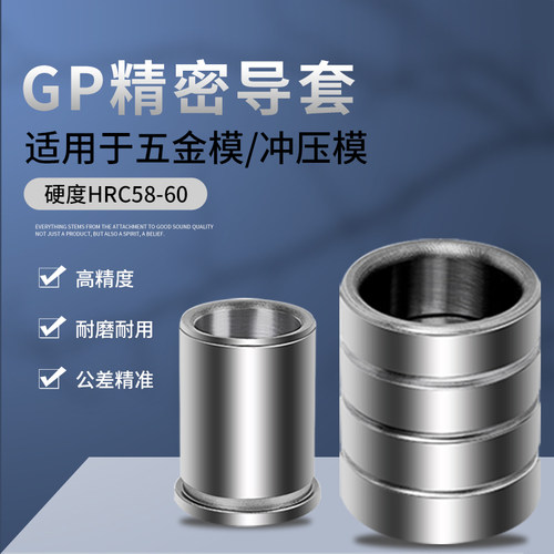 GA/GB精密导套导柱有肩无肩直身内导柱导套/SUJ2轴承钢精密导套柱