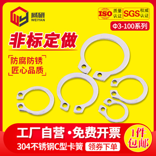 304不锈钢轴用挡圈C型卡簧弹性卡环外卡簧轴卡GB894孔用垫片轴卡