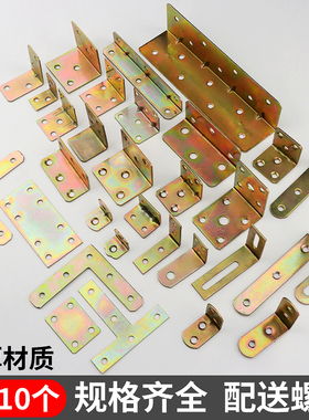 角码90度直角直片固定器三角铁片支架家具连接件片TL型连接层板托