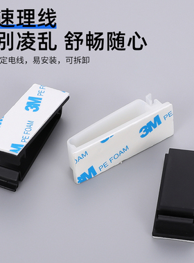 FC粘式固定座多孔排线夹理线器机箱收纳整理网线电线卡扣固定器