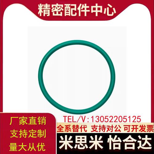 氟胶O型圈外径6/7/8/9/10/11/12/13/14/15/16/17/18/19/20/21*2.4