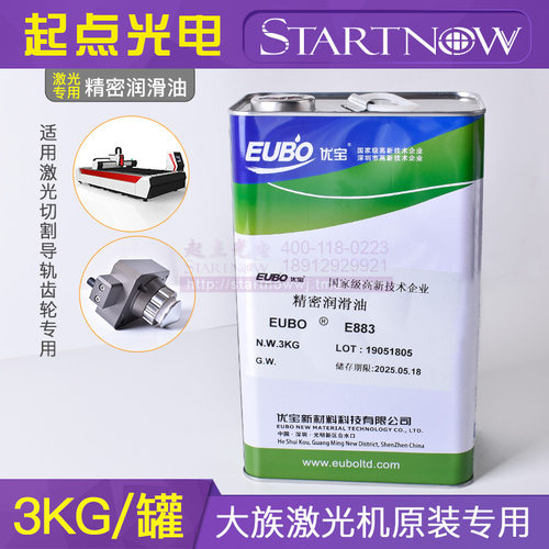 激光机切割专用 精密润滑油 大族海目星宏山EUBO优宝导轨齿轮润滑