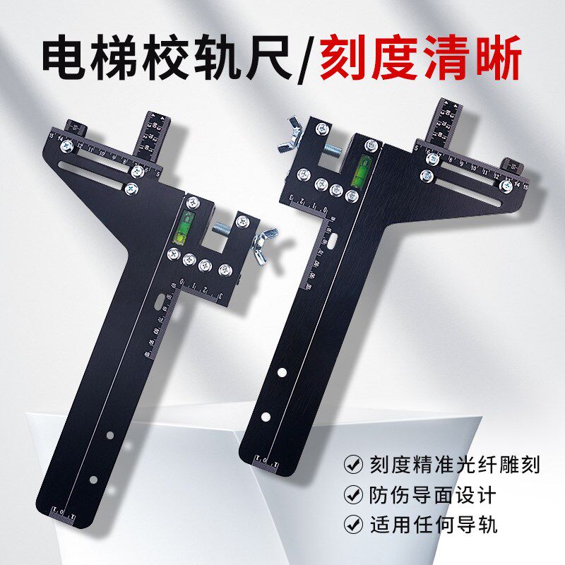 电梯校导尺校轨尺强磁导轨定位尺不锈钢材质18颗强力磁铁配水平泡