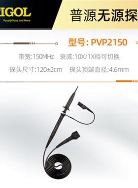 RIGOL普源示波器无源探头PVP2150/PVP2350/PVP3150探棒150M350M