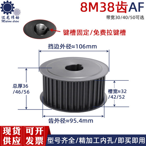 同步轮皮带轮 8M-38齿 AF 45号钢可按图定做键槽固定现货同步带轮