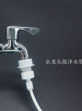 水龙头快接净水器进水管pe2分管3分管洗衣机咀水嘴快插过滤接头