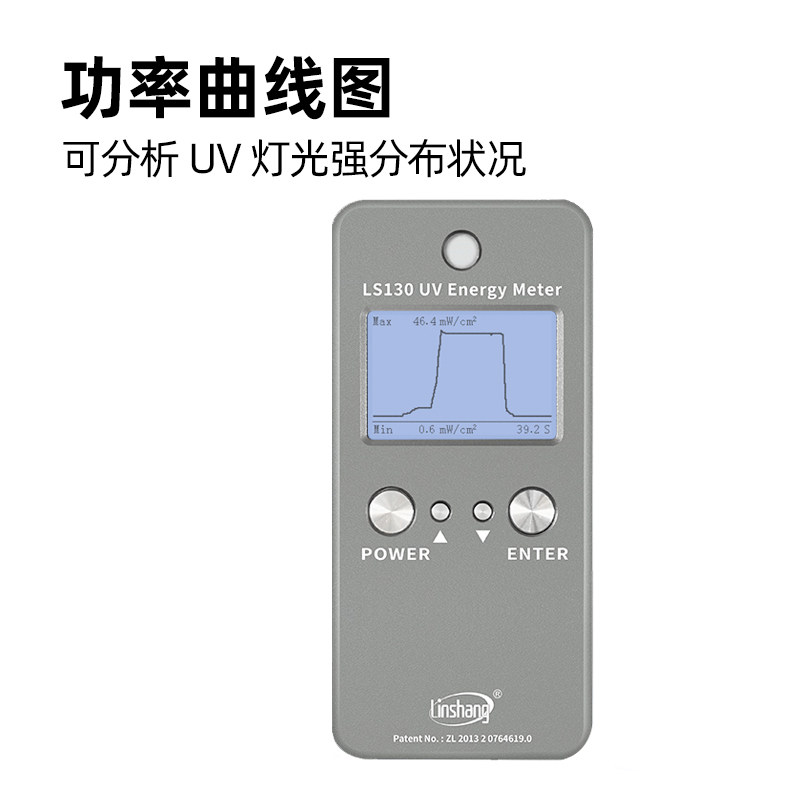 林上LS120 130紫外线能量计曝光表UV照度计检测仪汞灯能量测试仪