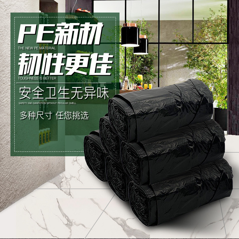 5升8L12l20升30l40l52升45L35l25升9l商用家用大号垃圾桶胶袋加厚