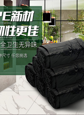 5升8L12l20升30l40l52升45L35l25升9l商用家用大号垃圾桶胶袋加厚