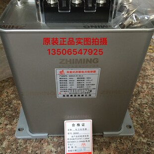 原装现货指明集团BSMJ0.45-18-3自愈式低压并联电容器