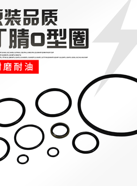 接头密封圈加油机橡胶O型垫圈耐油圆形垫片6分1寸耐磨密封胶圈