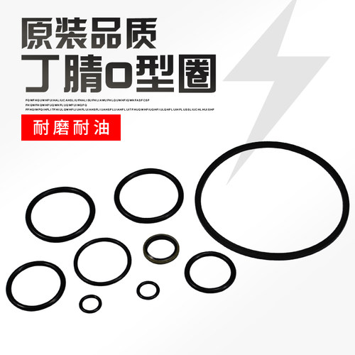 接头密封圈加油机橡胶O型垫圈耐油圆形垫片6分1寸耐磨密封胶圈