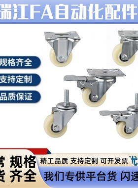 中轻载型万向/固定脚轮E-CJS01 E-CJF01/02-D63/D75/D100/D125-PD