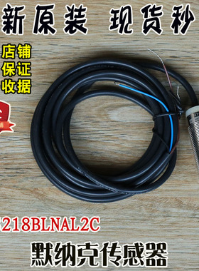 电梯默纳克传感器XS218BLNAL2C高精度电梯电感式接近开关全新原装