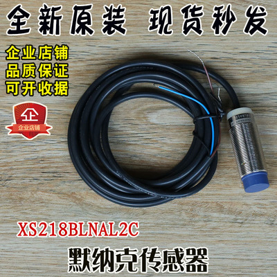 电梯默纳克传感器XS218BLNAL2C高精度电梯电感式接近开关全新原装