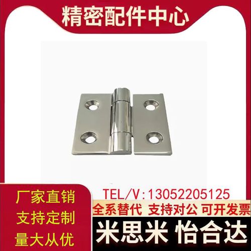重载用不锈钢蝶形铰链 SHHPSZ8-45 SHHPSZ6 SHHPSZ8 镜面抛光合页