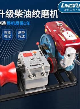 凌月机动绞磨机3吨5吨新款电动绞磨机小型多功能施工