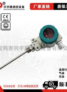 2088一体化温度变送器传感器4-20MA现场显示热电阻PT100液晶数码