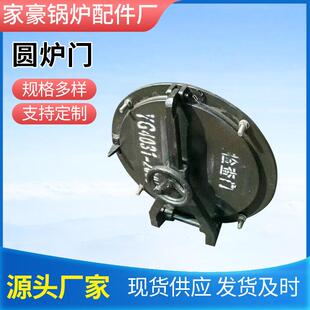 江苏生物质圆炉门颗粒燃烧机炉门燃烧机圆形炉门炉口锅炉清灰门