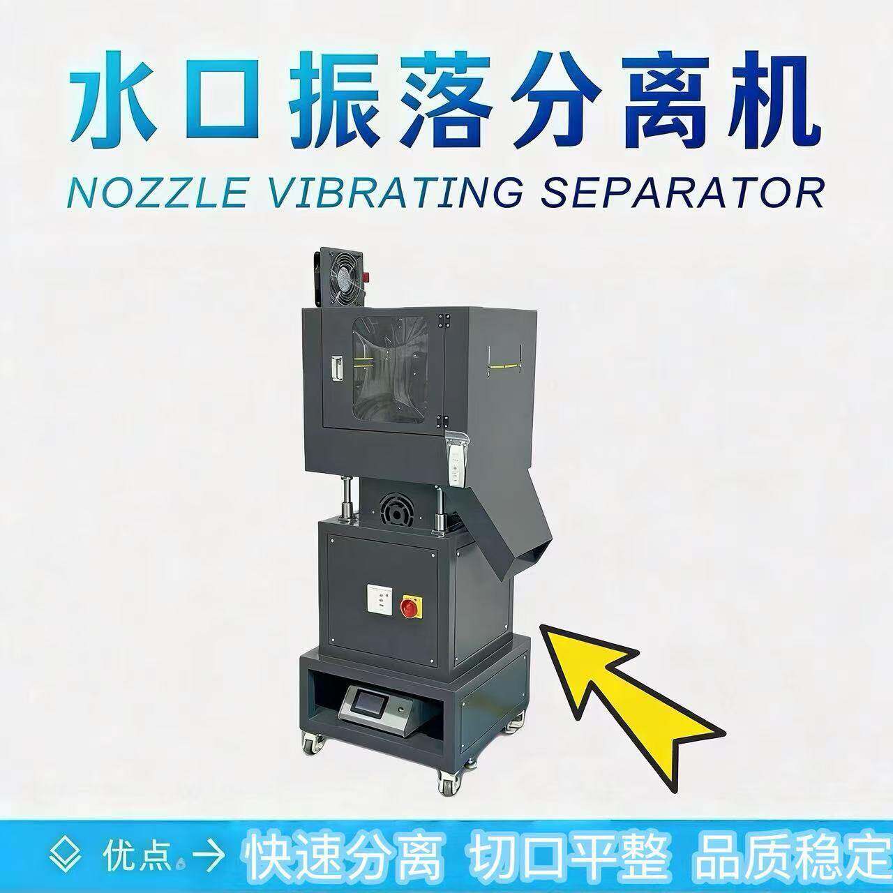 东莞超声波振水口机注塑件去水口机超声波水口振落机水口分离机