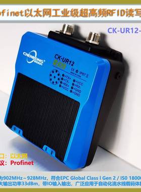 CK-UR12-E02工业超高频RFID读写器伺服电机读写头Profinet