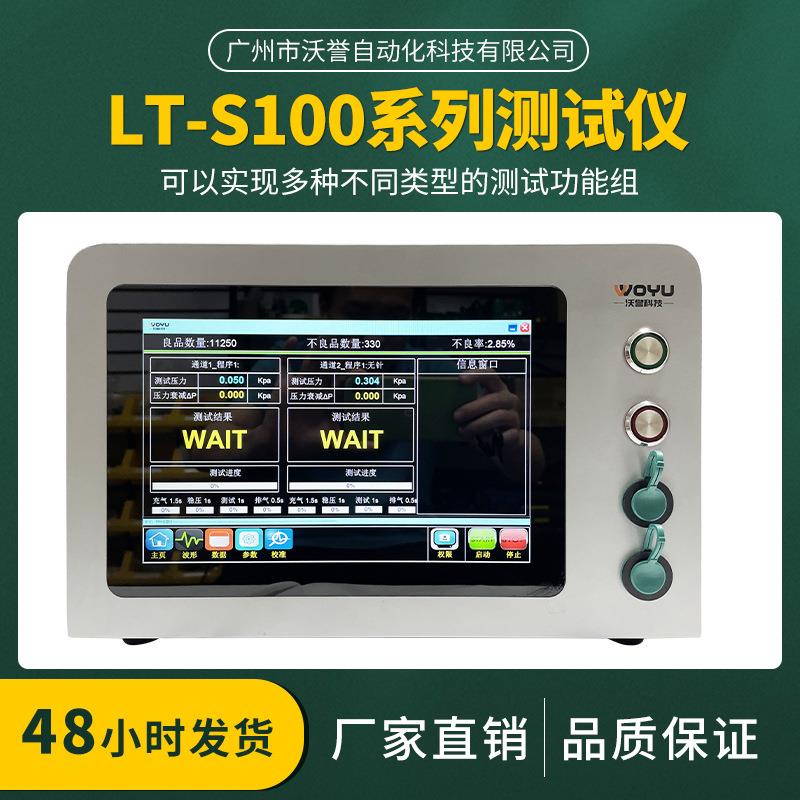 户外摄像头IP67防水测试仪气密检测仪器检漏仪测试设备厂家直销