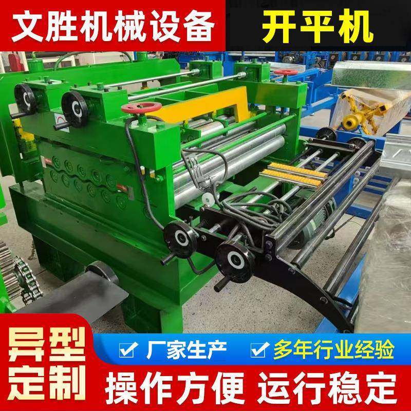 钢卷不锈钢开平机金属板材电动开平机铁板冷板铝板整平压平机现货,五金/工具,其他机械五金,淘宝优惠券,粉丝福利购,淘宝优惠卷