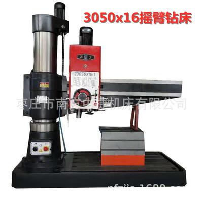 钻床Z3050×16摇臂钻床价格合理功能完善售后无忧机械钻床