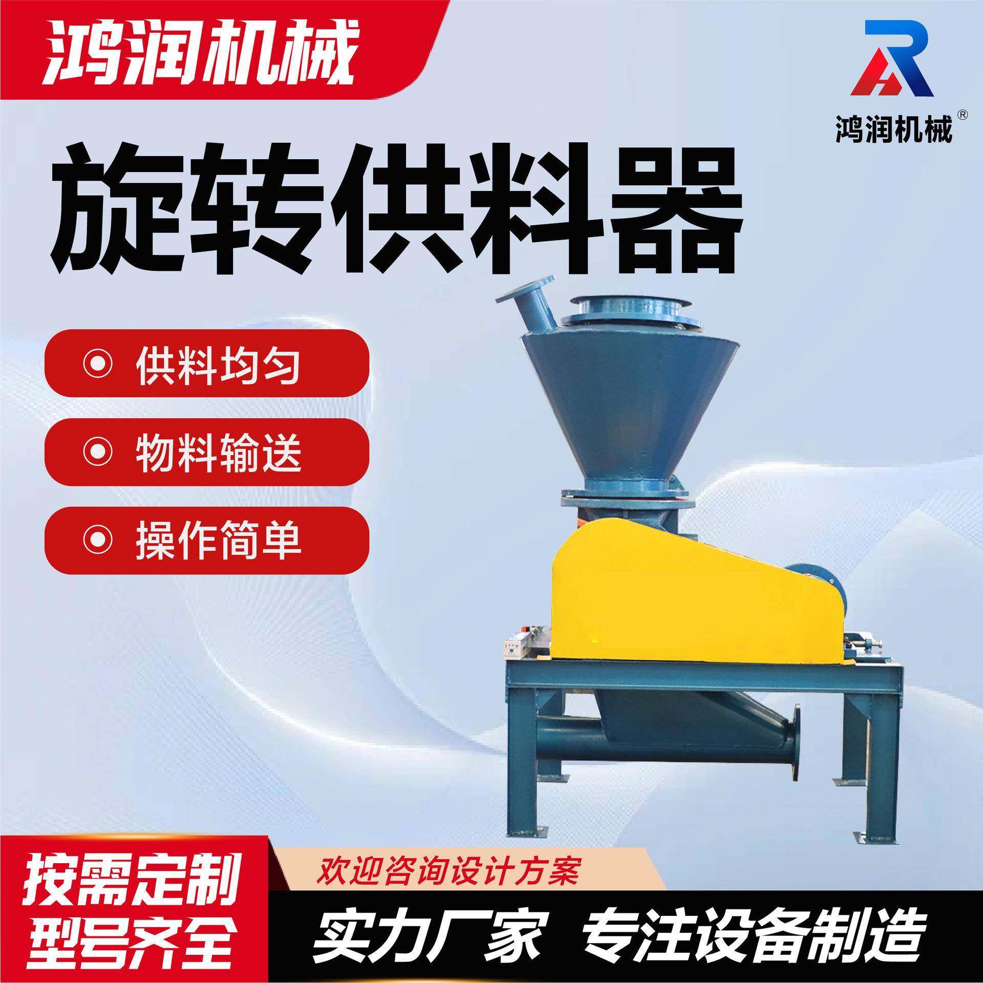 气力旋转供料器螺旋供料器粉体气力输送设备旋转供料器上料机,畜牧/养殖物资,特种养殖设备,淘宝优惠券,粉丝福利购,淘宝优惠卷