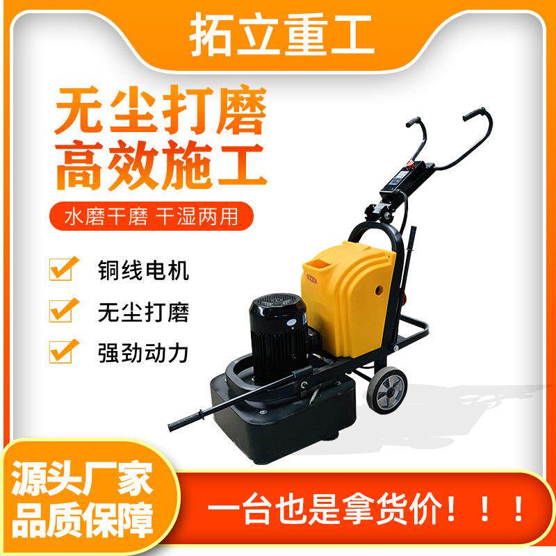 环氧混凝土地面打磨除漆水磨石固化无尘高频速抛光水泥地坪研磨机